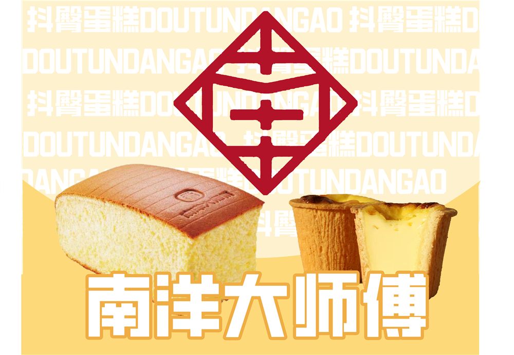 南洋大师傅头像